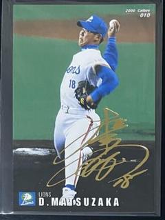 MLB☆松坂大輔 08 SP AUTHENTIC 直筆サインパッチカード MLB松坂大輔 08 SP AUTHENTIC 直筆サインパッチカード（MLB松坂