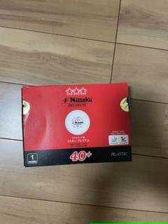 ニッタク スリースターの中古 未使用品を探そう メルカリ