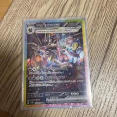 ゼクロムexSARサザンドラexSARセット サザンドラex【SAR】{133/106} - カードラッシュ[ポケモン]