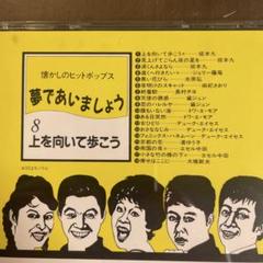 お値下げ！【NHK 夢であいましょう オルゴールコレクション11点】