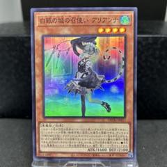 遊戯王　アリアンナ　ウェルカム　他 2025年最新】アリアンナ 遊戯王の人気アイテム - メルカリ