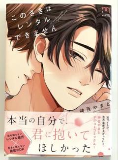 2025年最新】bl漫画の人気アイテム - メルカリ