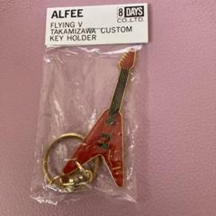 高見沢さんキーホルダーです。