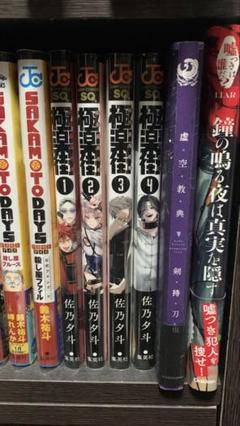 極道街 1-4巻セット