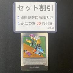 エナジーマーカー 銀 4枚セット ドラゴンボールフュージョンワールド E-57 エナジーマーカー 銀
