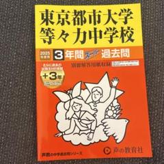 東大過去問　まとめ売り 東大模試過去問 20冊分以上 まとめ売り