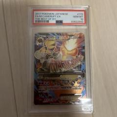 ポケモンカード MバクーダEX SR PSA10 XY ポケモンカード MバクーダEX SR PSA10 XY - メルカリ