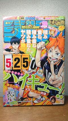 美品・火ノ丸相撲全巻 火ノ丸相撲 20 (ジャンプコミックス) | 川田 |本 | 通販 | Amazon
