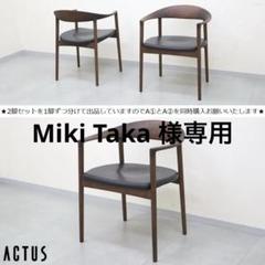 HR290　【actus アクタス取扱】 イタリア製　アームレスチェア BALANCE チェア｜【公式】ACTUS online｜家具・インテリア・雑貨
