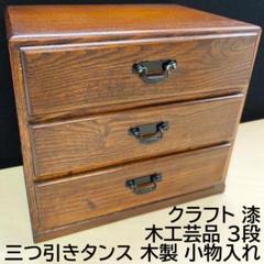 2025年最新】漆 箪笥の人気アイテム - メルカリ