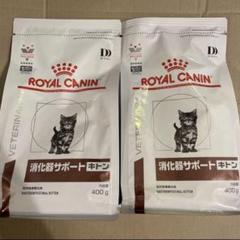 ロイヤルカナン 消化器サポート キトン キャットフード ドライ 2