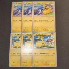 ポケモンカード　プロモ　ピカチュウ げきとうスパーク　120 197/SV-P ピカチュウ プロモ げきとうスパーク 120 197 sv-p 6枚 - メルカリ