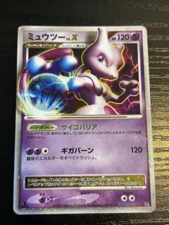 ポケモンカード Aランク ミュウツー Holo  対戦スターターパック ヒードランVSレジギガス シングルカード ポケカ Pokemon ポケットモンスター ポケモンカード Aランク ミュウツー Holo 対戦スターターパック