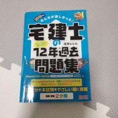 【新品未使用】宅建　テキスト3年分！ 2025年最新】宅建 トリセツの人気アイテム - メルカリ