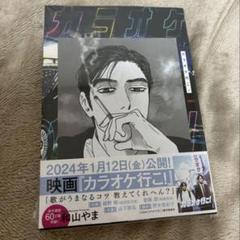 和山やま先生作品 まとめ売り 和山やま先生作品 まとめ売り - メルカリ