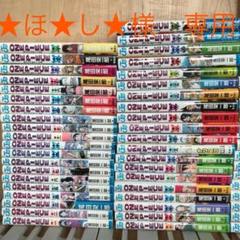 One Piece 1 85巻セットの中古 未使用品を探そう メルカリ