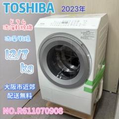 一都三県限定　配送設置無料　ドラム式洗濯乾燥機 TOSHIBA 2019年製 一都三県限定 配送設置無料 ドラム式洗濯乾燥機 TOSHIBA 2019年製