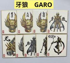 2025年最新】牙狼GAROガロの人気アイテム - メルカリ