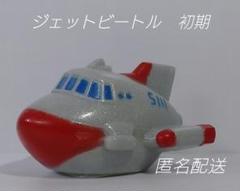T514.【未使用品】ジェットビートル ウルトラマン 特捜メカ ソフビ 指人形