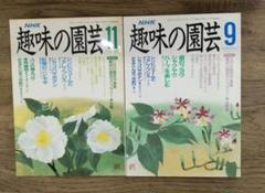 2025年最新】日本園芸協会の人気アイテム - メルカリ