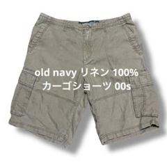 old navy リネン 100% カーゴショーツ 00s オールドネイビー
