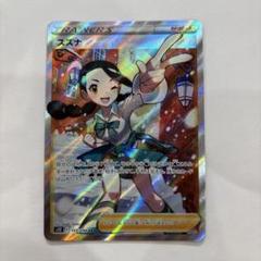 2025年最新】スズナ ポケモンカードの人気アイテム - メルカリ