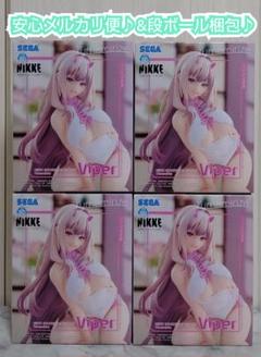 【未開封/メルカリ便】美少女フィギュアまとめ売り4点 NIKKE バイパー