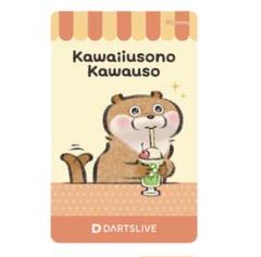 2025年最新】可愛い嘘のカワウソ ダーツの人気アイテム - メルカリ