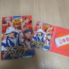 テニミュ 1st 六角