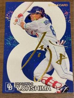 大島洋平 2025年最新】大島洋平 プロ野球チップスの人気アイテム - メルカリ