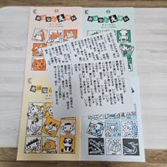 しちだ おはなしえほん 1〜4巻セット 七田 教育研究所