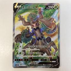 【ポケモンカードゲーム】オーロットEX5枚 オーロットEX | ポケモンカードゲーム公式ホームページ