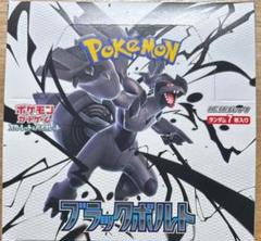 ポケモンカード ブラックボルト シュリンクなし 封入率一致