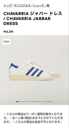 【新品同様】アディダス WILLY CHAVARRIA JABBAR US9.5