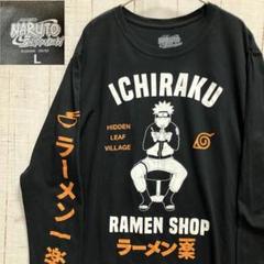 ナルト NARUTO イチャラク ラーメン屋 長袖 アニメ キャラT