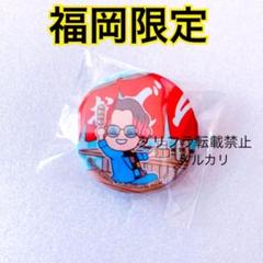 Amazon | 関ジャニ∞ 缶バッジ 47都道府県ツアー | バッジ