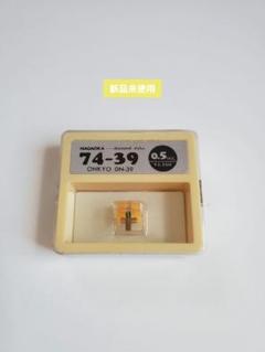 レコード針　貴重 まとめ売り NAGAOKA 2025年最新】NAGAOKAレコード針の人気アイテム - メルカリ