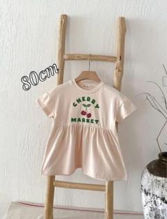 半袖　チェリー　果物　女の子　ベージュ　春　夏　【新品・未使用】即日発送　可愛い