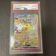2025年最新】ポケカsar psa10の人気アイテム - メルカリ