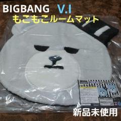 BIGBANG - BIGBANGもこもこルームマットセット BIGBANGもこもこルームマットセット