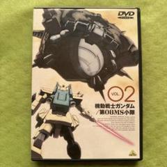 機動戦士ガンダム/第08MS小隊 DVD-BOX〈初回限定生産・4枚組〉