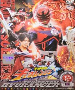 宇宙戦隊キュウレンジャー DVD レンタル落ち 最終巻