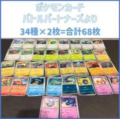 ポケモンカードゲーム 34枚まとめ売り ポケモンカードゲーム ポケカ sv4a まとめ売り 超ポケモン