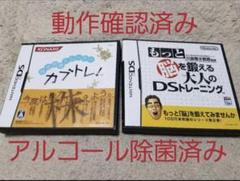 ○もっと脳を鍛える大人のDSトレーニング　カブトレ　セット