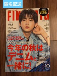 WEST　小瀧望　FINEBOYS　切り抜きまとめ売り FINEBOYS 小瀧望 切り抜き - メルカリ
