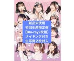 2025年最新】イコラブ 生写真 未開封の人気アイテム - メルカリ