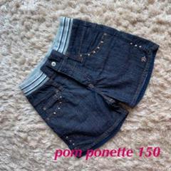 ポンポネット デニムパンツ150