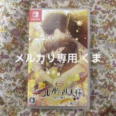 ニル・アドミラリの天秤 色ドリ撫子 通常版