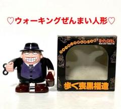【激レア】裏黒福造 フィギュア 約10cmゼンマイ おもちゃ Amazon.co.jp: figma 笑ゥせぇるすまんNEW 喪黒福造 ノン