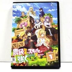 農民関連のスキルばっか上げてたら何故か強くなった。 全6巻　全巻　DVD